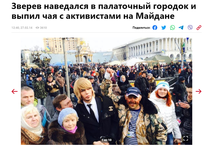  <a href="https://pikabu.ru/story/oy__kik_tik_ili_istoriya_odnogo_stilista_12417466?u=https%3A%2F%2Ftsn.ua%2Fru%2Fglamur%2Fzverev-navedalsya-v-palatochnyy-gorodok-i-vypil-chaya-s-aktivistami-na-maydane-351797.html&t=%D0%B7%D0%B4%D0%B5%D1%81%D1%8C&h=2be2e626d32c1fd4d25b3f58e24fc0c14bdf45a1" title="https://tsn.ua/ru/glamur/zverev-navedalsya-v-palatochnyy-gorodok-i-vypil-chaya-s-aktivistami-na-mayd..." target="_blank" rel="nofollow noopener"> </a>(   )