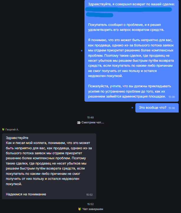 Сайт, где ваши заказы НЕ в приоритете. Администрация сайта - любители прикарманить ваши деньги себе +СКРИНЫ