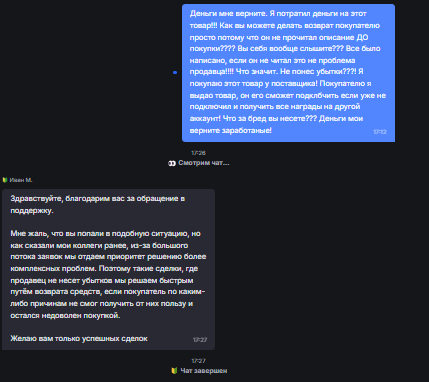 Сайт, где ваши заказы НЕ в приоритете. Администрация сайта - любители прикарманить ваши деньги себе +СКРИНЫ
