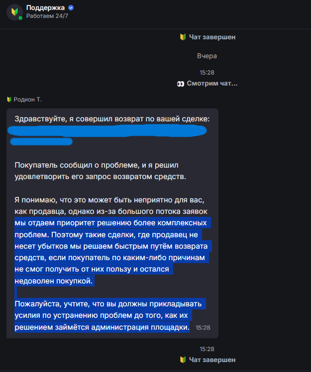 Сайт, где ваши заказы НЕ в приоритете. Администрация сайта - любители прикарманить ваши деньги себе +СКРИНЫ
