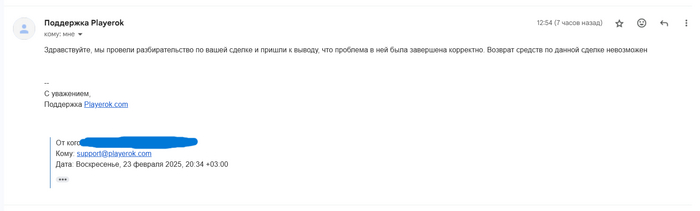 Сайт, где ваши заказы НЕ в приоритете. Администрация сайта - любители прикарманить ваши деньги себе +СКРИНЫ