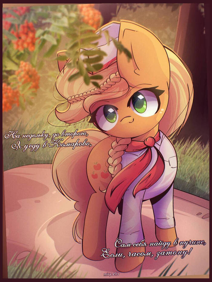   My Little Pony, Ponyart, Applejack