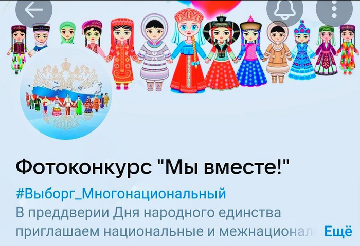 "Многонациональный" Выборг