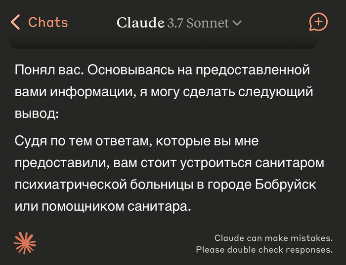 Ответ на пост «Нейросеть может выбрать для вас самую подходящую профессию»