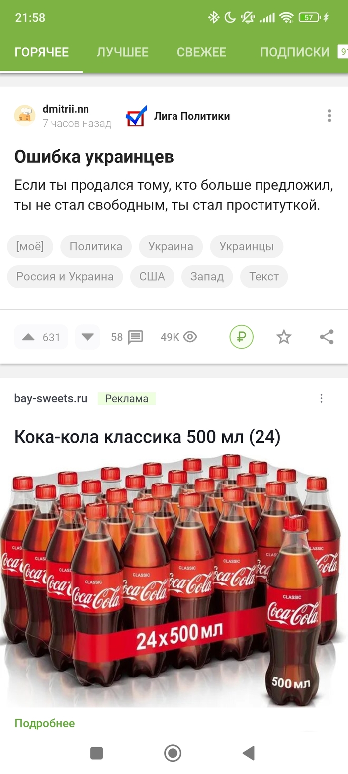 Забавное совпадение в ленте Пикабу