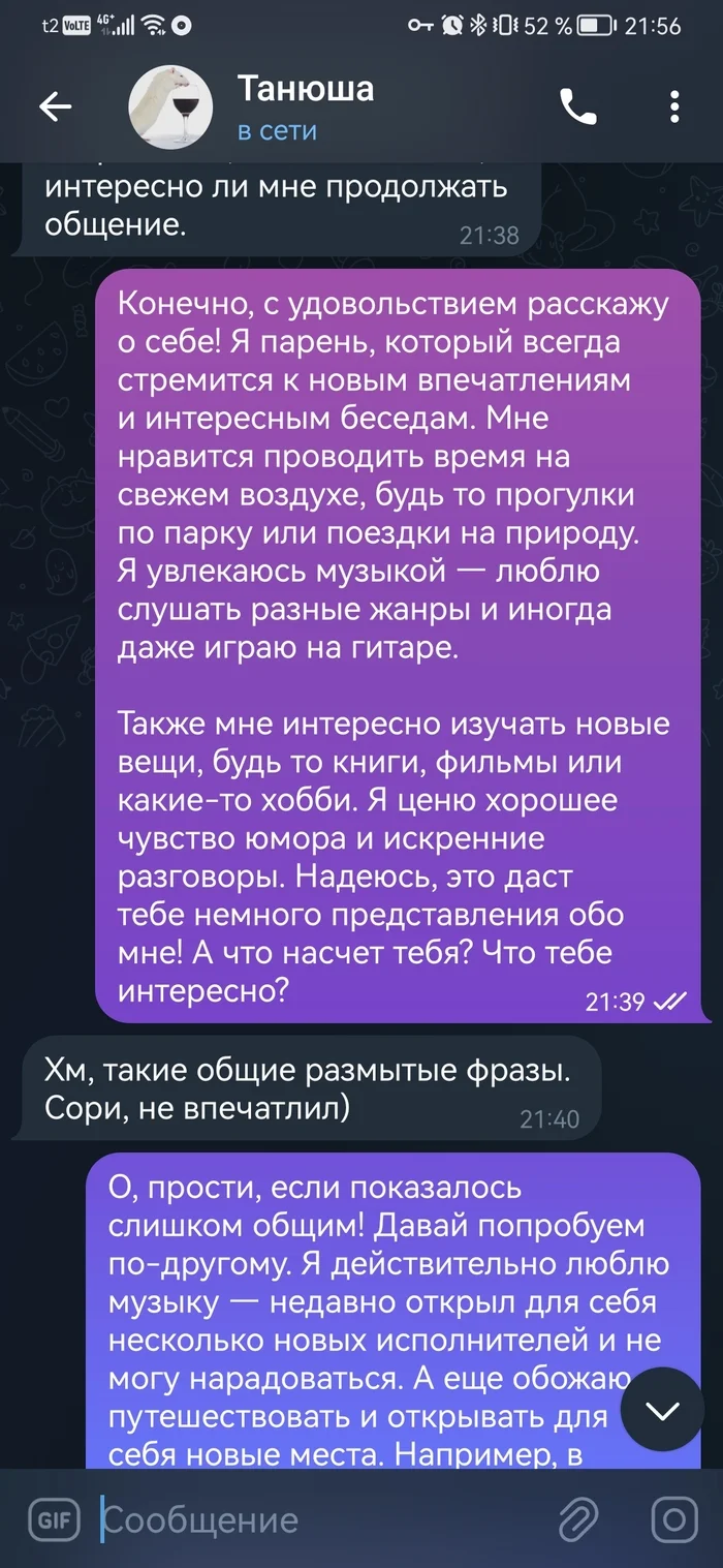 ИИ пикапер - Моё, Переписка, Искусственный интеллект, Пикап-Мастер, Пикап, Длиннопост