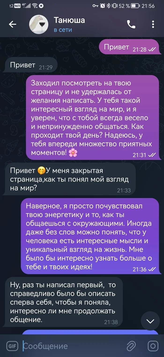 ИИ пикапер - Моё, Переписка, Искусственный интеллект, Пикап-Мастер, Пикап, Длиннопост