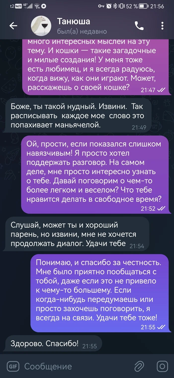 ИИ пикапер - Моё, Переписка, Искусственный интеллект, Пикап-Мастер, Пикап, Длиннопост