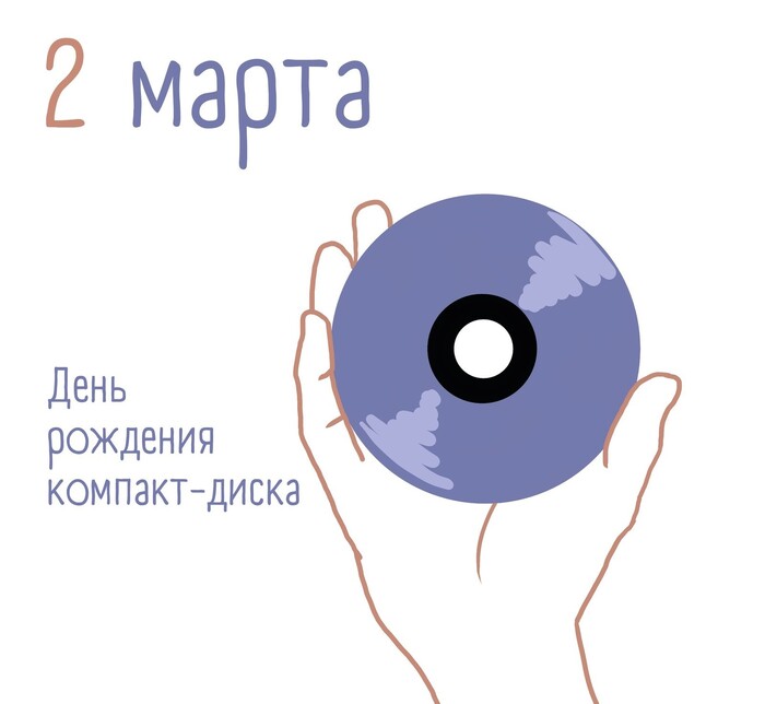 &#x1F5D3; 02.03.1983 -   -