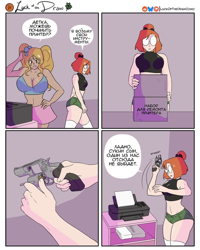 Epson рулетка