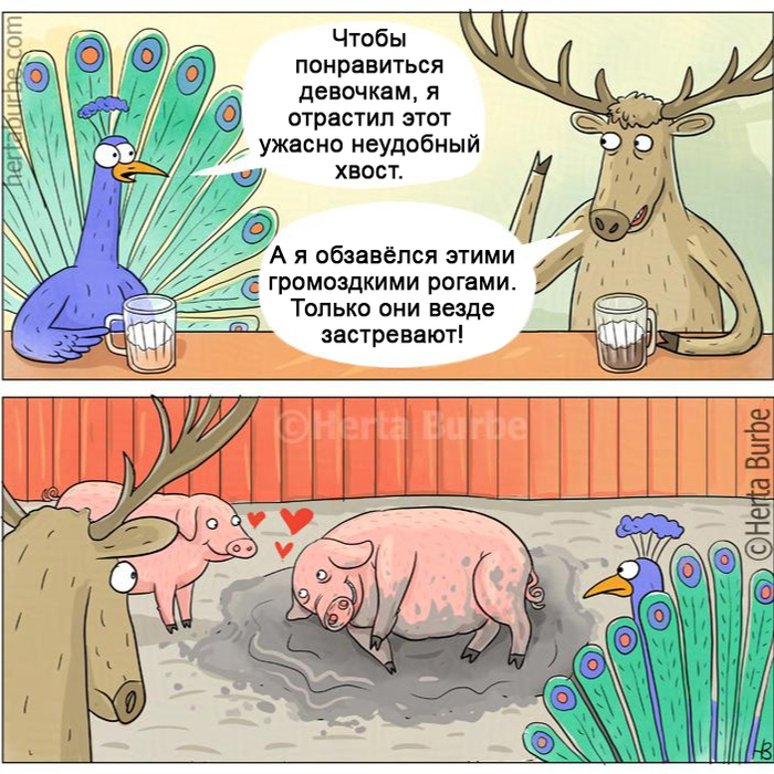 Просто будь собой