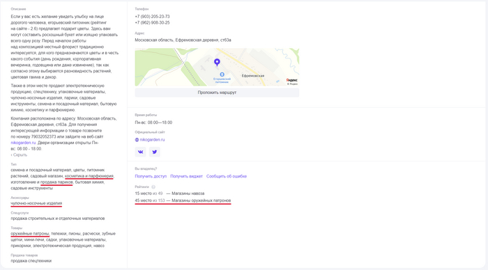 Продажа оружия в Садовом центре!