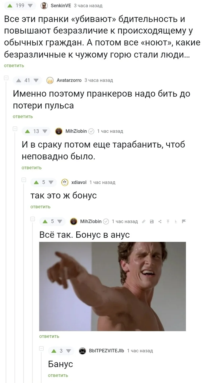 A new word in the Pikabu user's dictionary - banus)) - Comments on Peekaboo, Humor, Screenshot