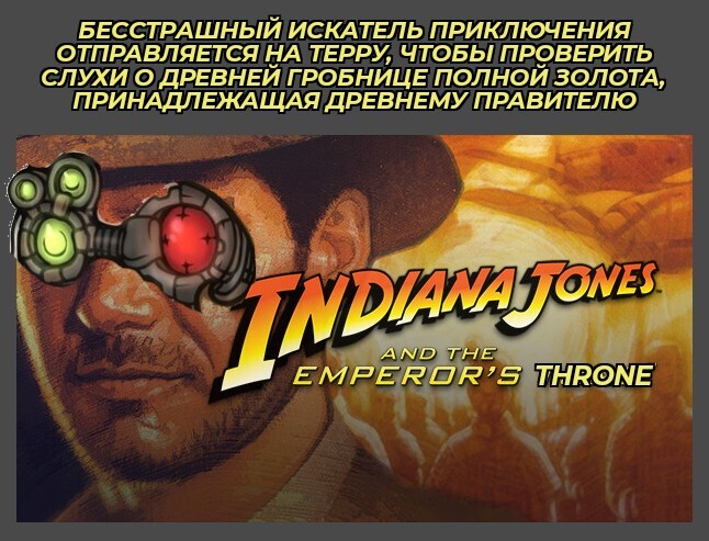    24.02.2003 -  Indiana Jones and the Emperors Tomb [_]