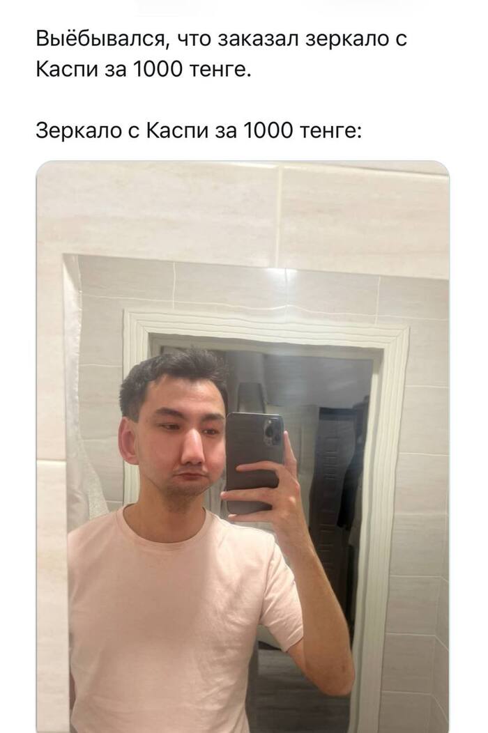 Хорошее зеркало, а с лицом что?