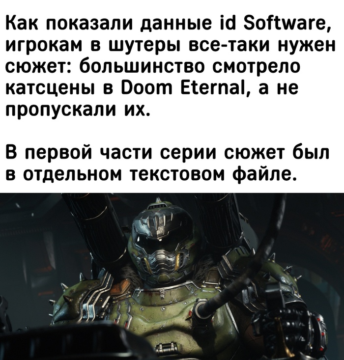 А нужен ли сюжет в шутерах ?