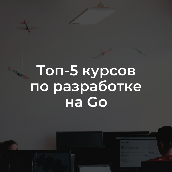 -5     Go -, Golang, Backend, 
