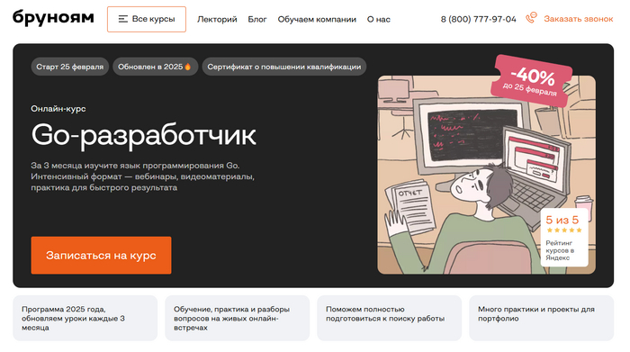 ���-5 ������ �� ���������� �� Go