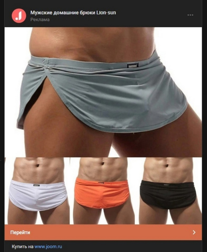 а это точно брюки?