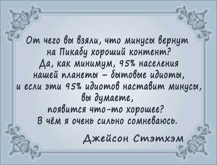 Цитаты великих