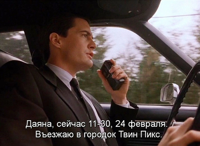 Знаковая дата для фанатов "Твин Пикс'