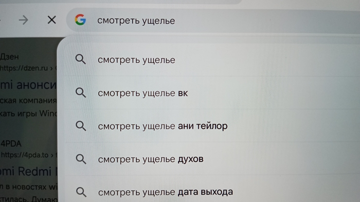 Гугл шутник