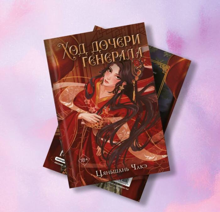 Перерождение грозной императрицы