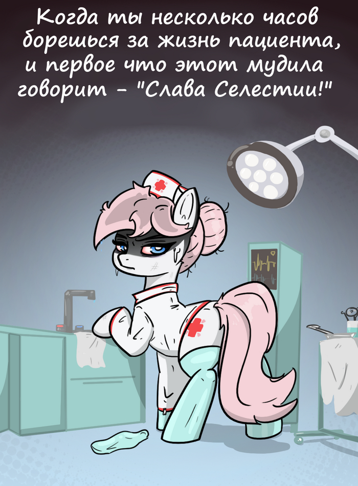   My Little Pony, Nurse Redheart,  , 