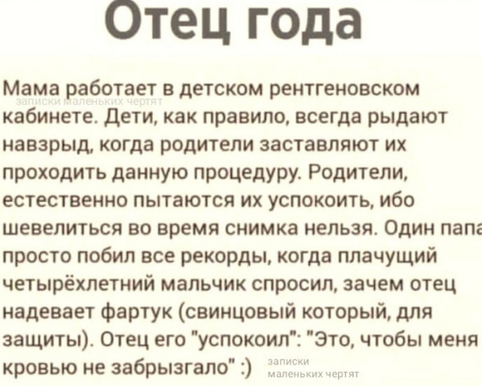 Отец года