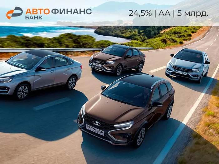 New bonds of Avto Finance Bank (24.5%): invest in AvtoVAZ without buying Lada - My, Bonds, Stock exchange, Investments, Stock market, Longpost