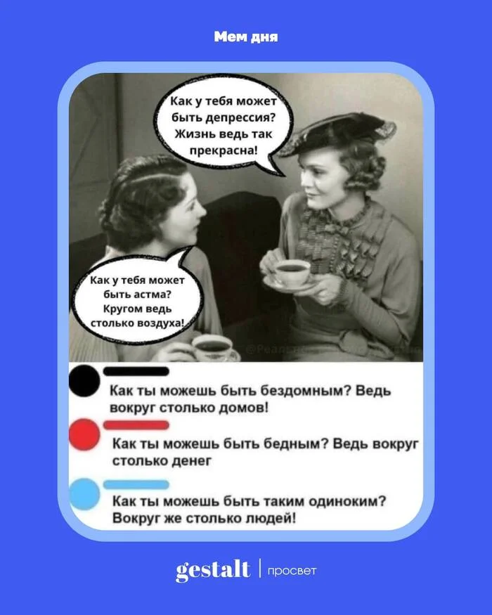 Депрессия - Психотерапия, Психология, Депрессия