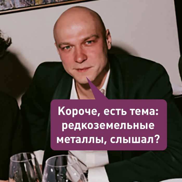 В новостях только и говорят что о «редкоземельных материалах»