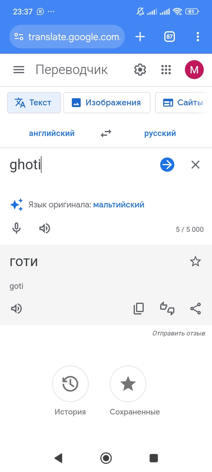    Ghoti X (Twitter), , ,  ,   , ,  