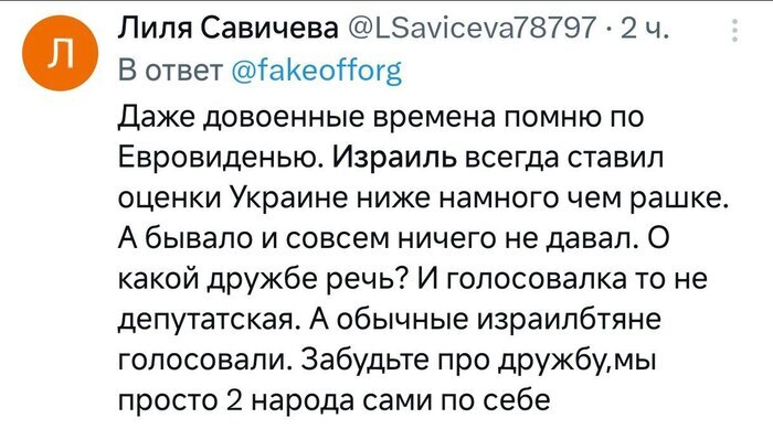 Всплыли старые обиды