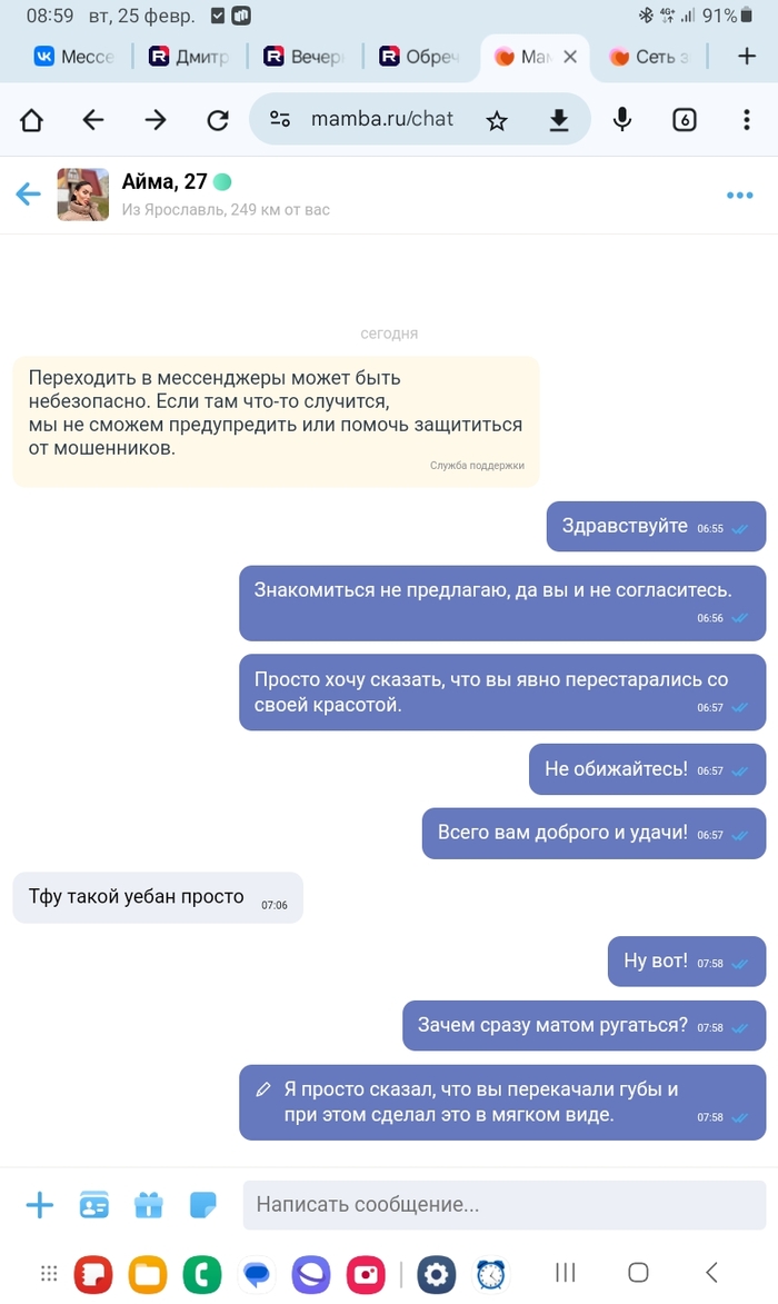 Как отличить колхозницу на сайтах знакомств Знакомства, Девушки, Отношения, Невоспитанность, Длиннопост