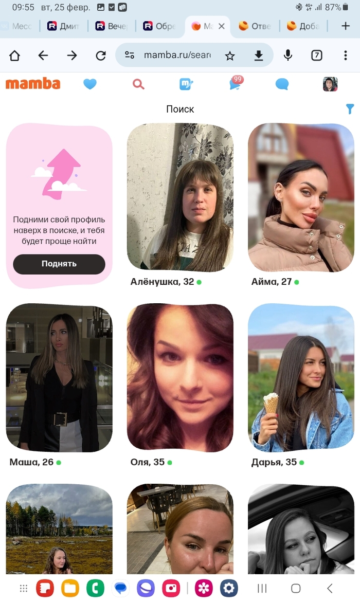 Как отличить колхозницу на сайтах знакомств Знакомства, Девушки, Отношения, Невоспитанность, Длиннопост