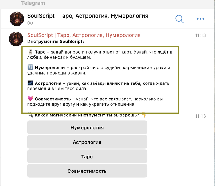 Онлайн гадание на Таро, астрологию и нумерологию теперь делает ИИ – и это даже немного пугает