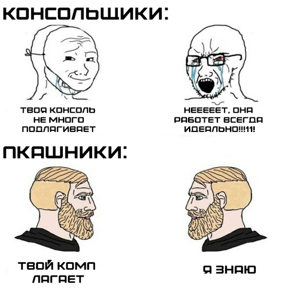 Консольщики вс Пкашники
