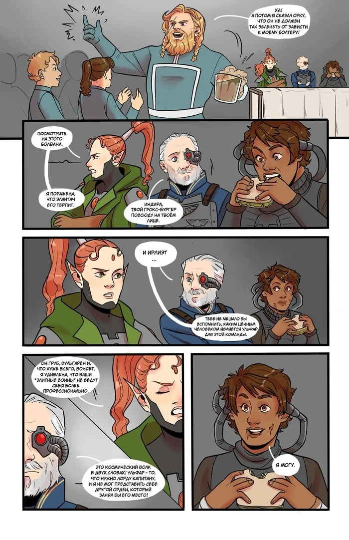 What if? - My, Translated by myself, Comics, Warhammer 40k, Wh humor, Rogue Trader, Adeptus Astartes, Longpost, Mat