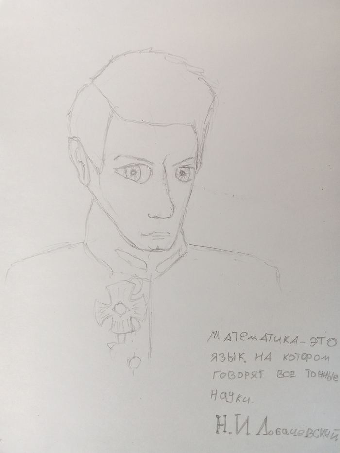 С урока алгебры