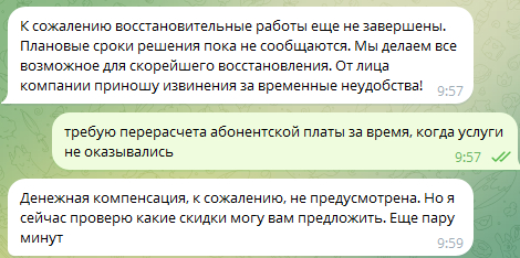 Ростелеком - днище!