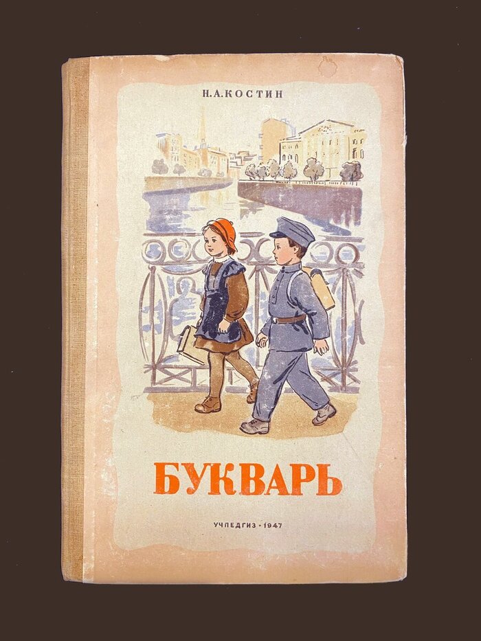 �������, �.�. ������, 1947 �.