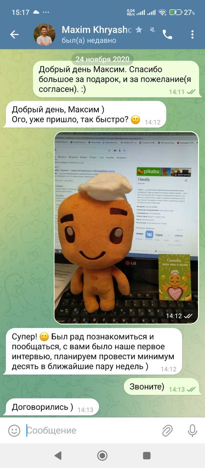 Отправитель