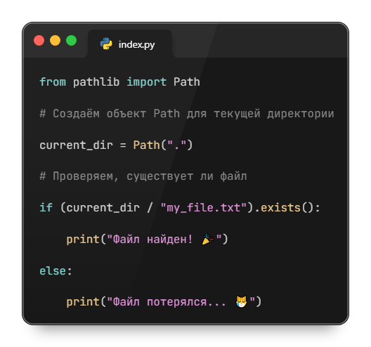 ,   pathlib:     ""    Python, , , 