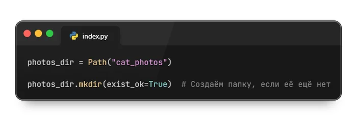 Cats, files and pathlib: how not to get lost in the cat paths of the file system - My, Python, Programming, Education, Longpost