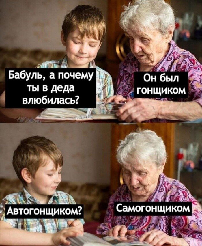 Самогонщик