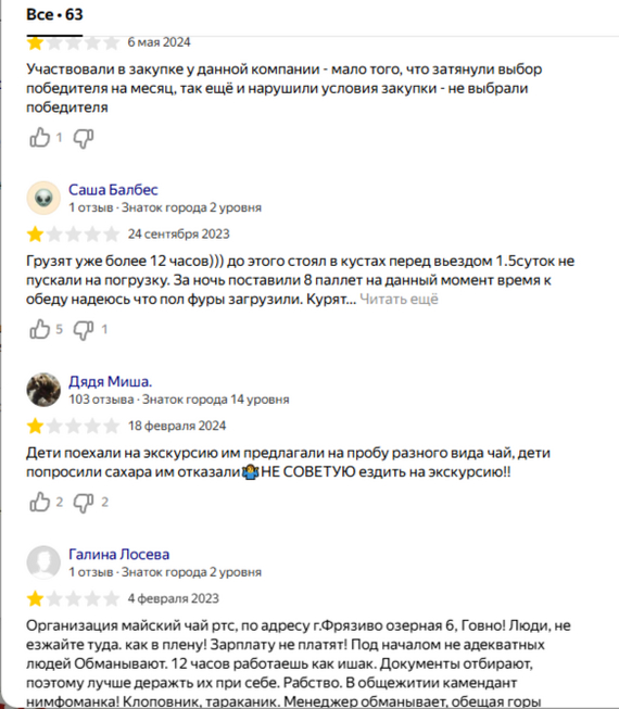 ��������� - ���������� � ������ ����� �����