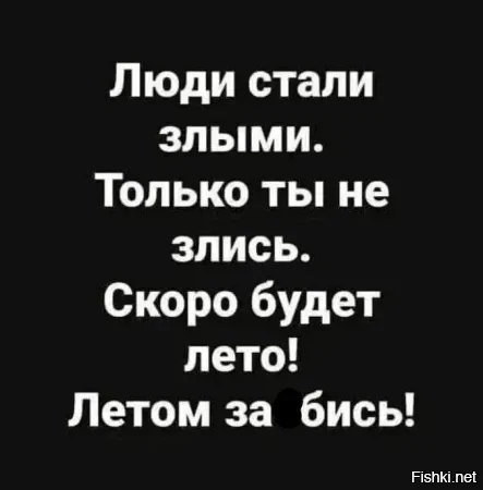 Всё хорошо! Будет!