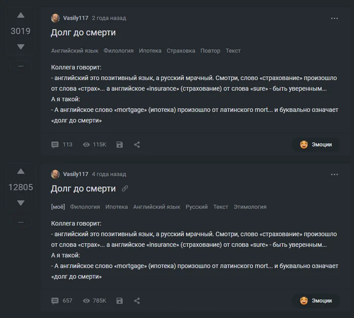Постим до смерти - Картинка с текстом, Старые посты, Повтор