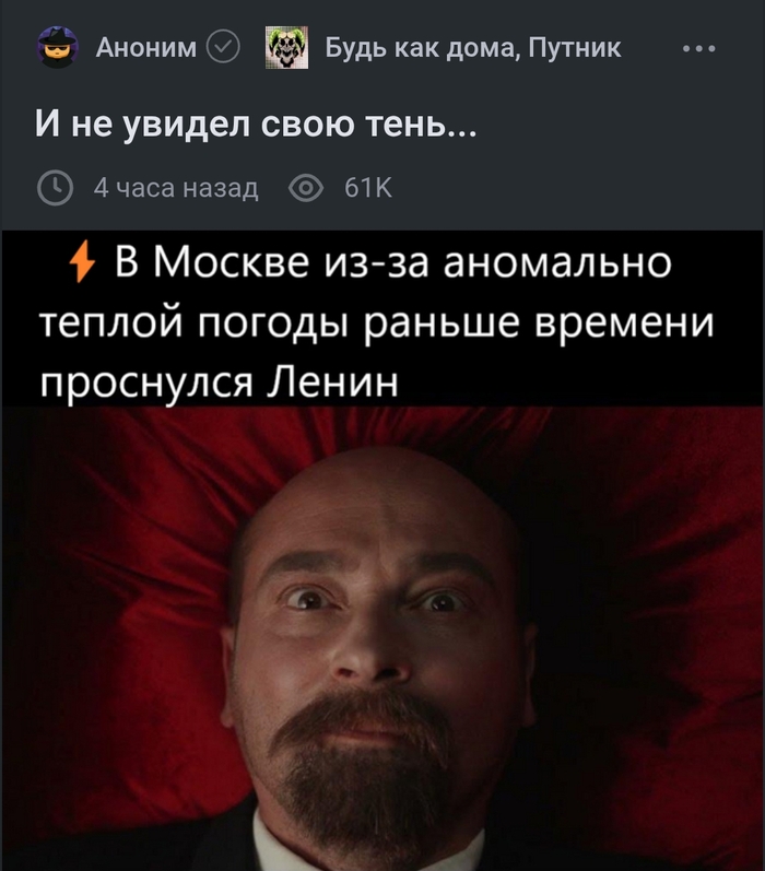 Ответ на пост «Внезапно»